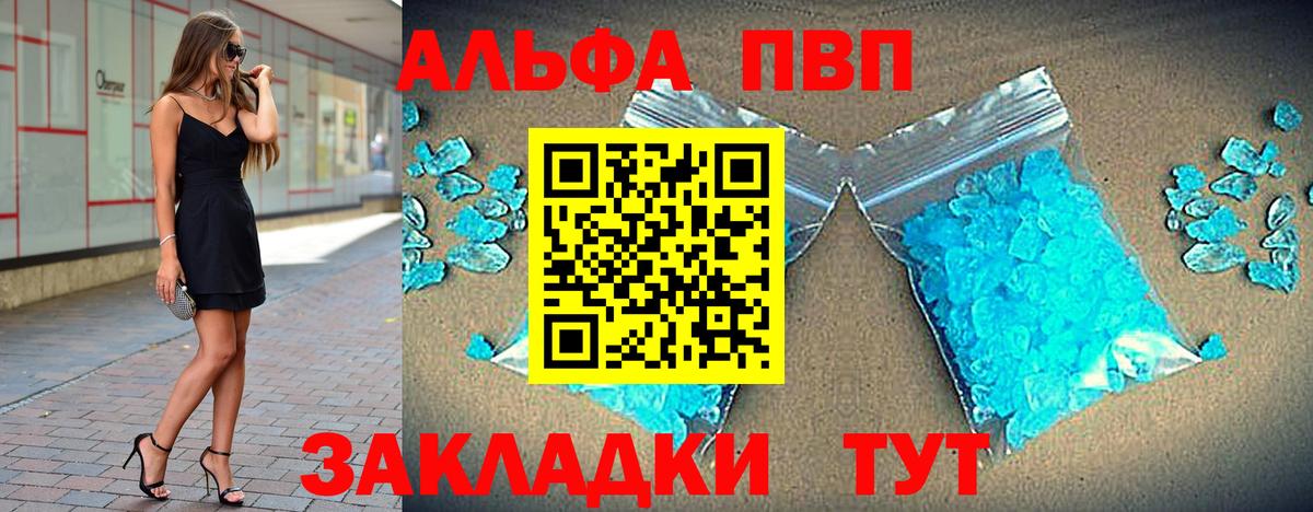 A-PVP VHQ Сергиев Посад