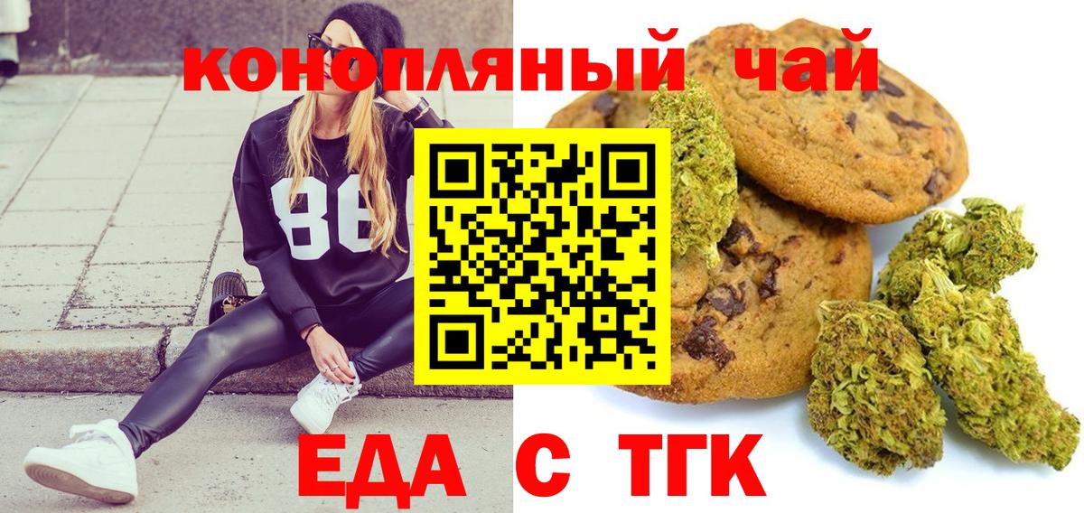 Cannafood марихуана  Вход с VPN  Сергиев Посад 