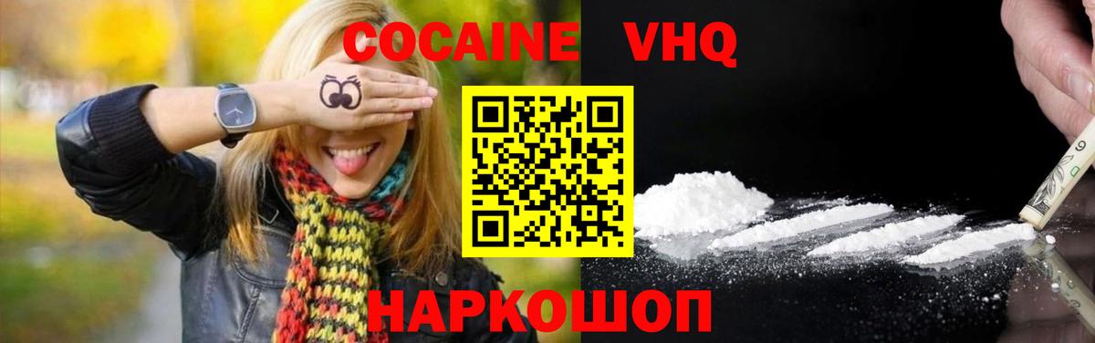 Сергиев Посад  КОКАИН Эквадор  Вход с VPN  КОКАИН  Кокаин VHQ 