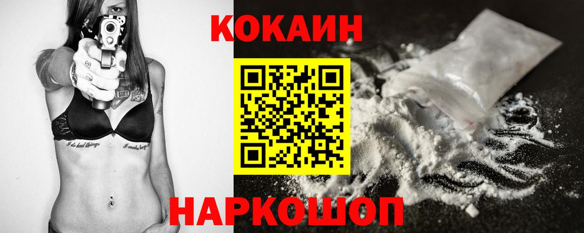 КОКАИН 99% Сергиев Посад