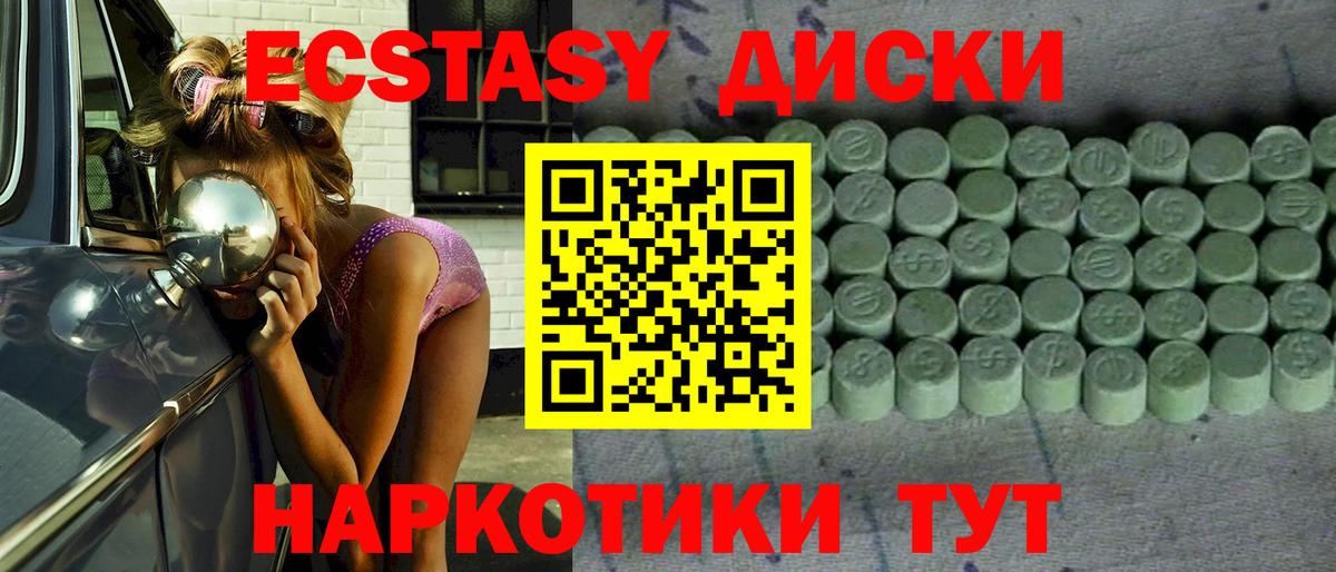 ЭКСТАЗИ 99%  Экстази DUBAI  Сергиев Посад  ЭКСТАЗИ  Вход с VPN 