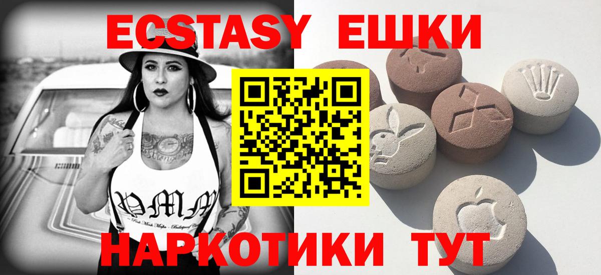Ecstasy XTC Сергиев Посад