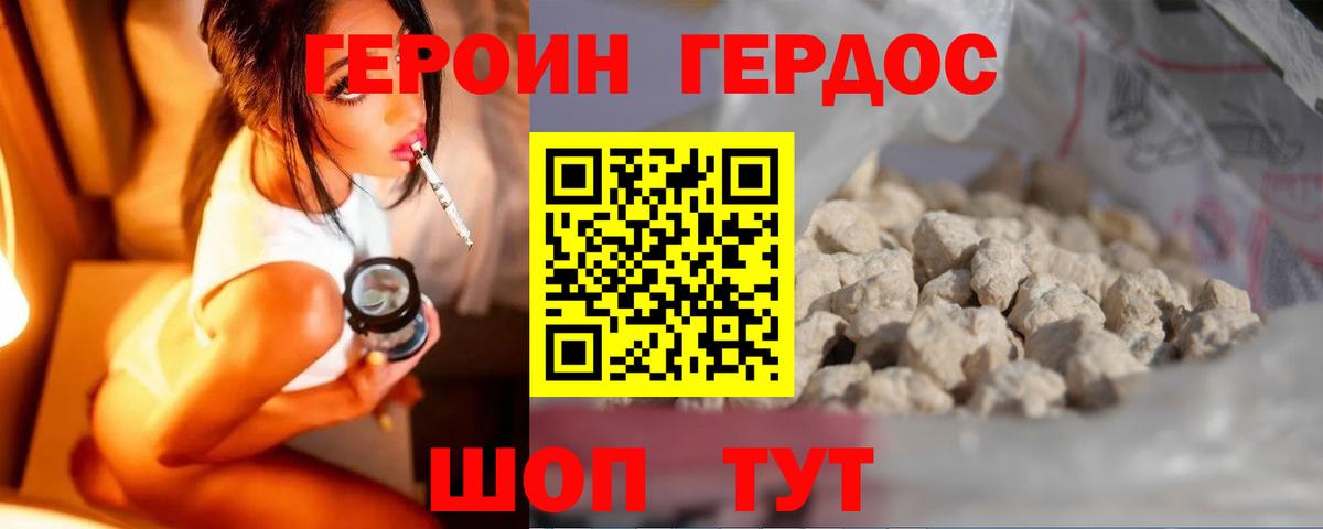 ГЕРОИН хмурый  Вход с VPN  Сергиев Посад 
