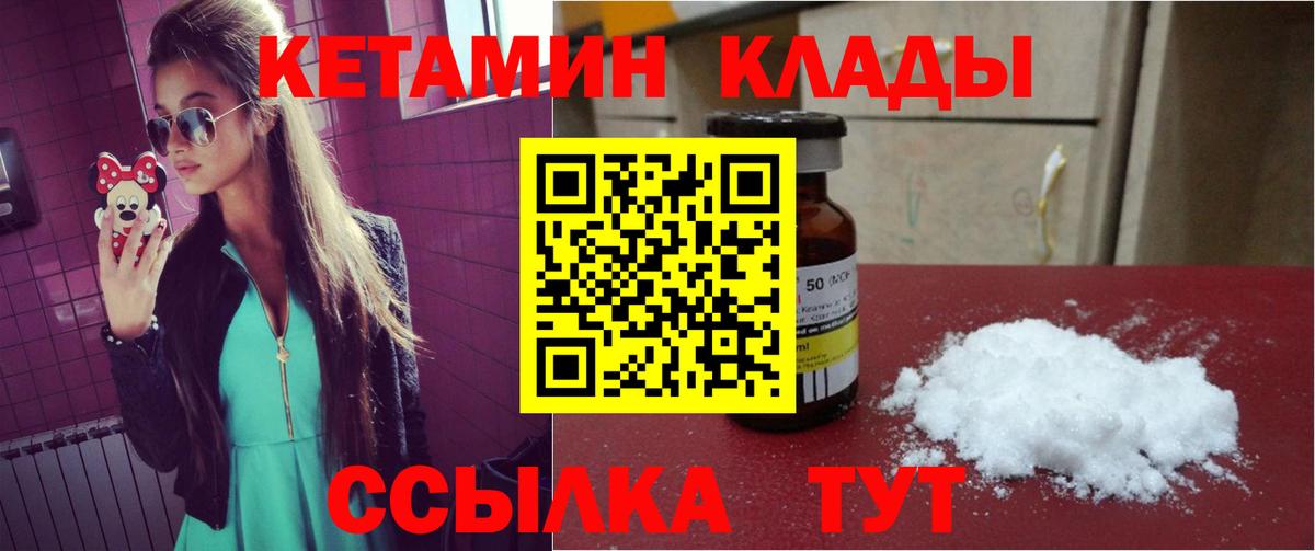 Сергиев Посад  КЕТАМИН ketamine  Вход с VPN 