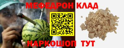 мяу мяу кристалл Свободный