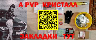 стафф Северобайкальск