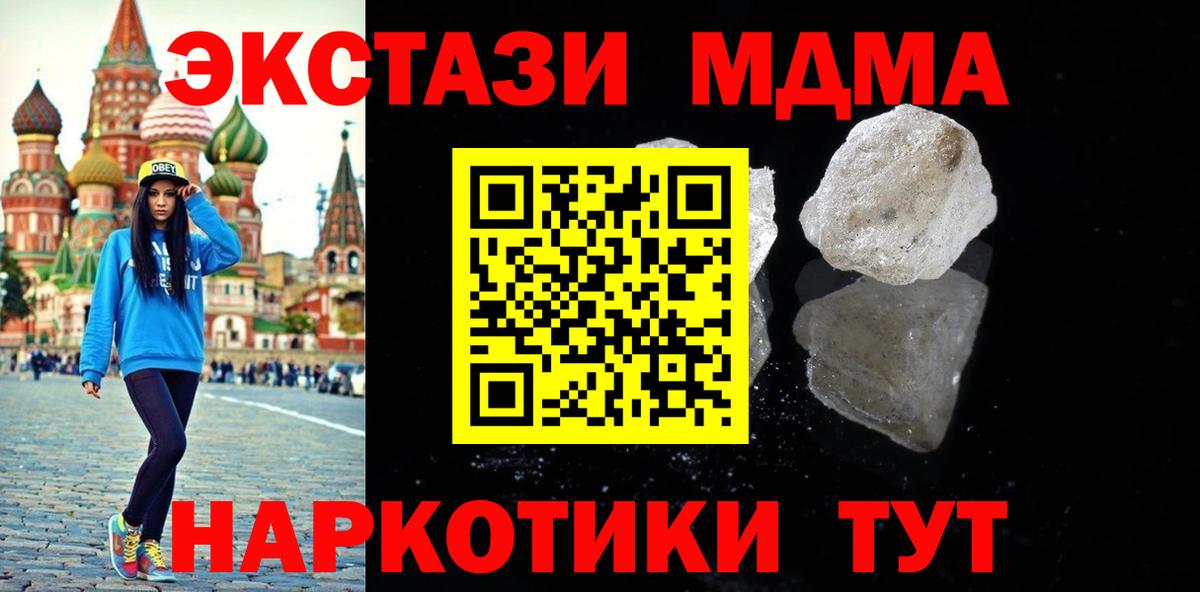 MDMA Molly  МДМА VHQ  МДМА  Вход с VPN  Сергиев Посад 
