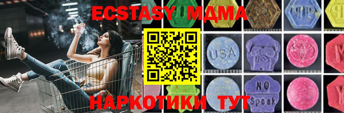 МДМА кристаллы Сергиев Посад