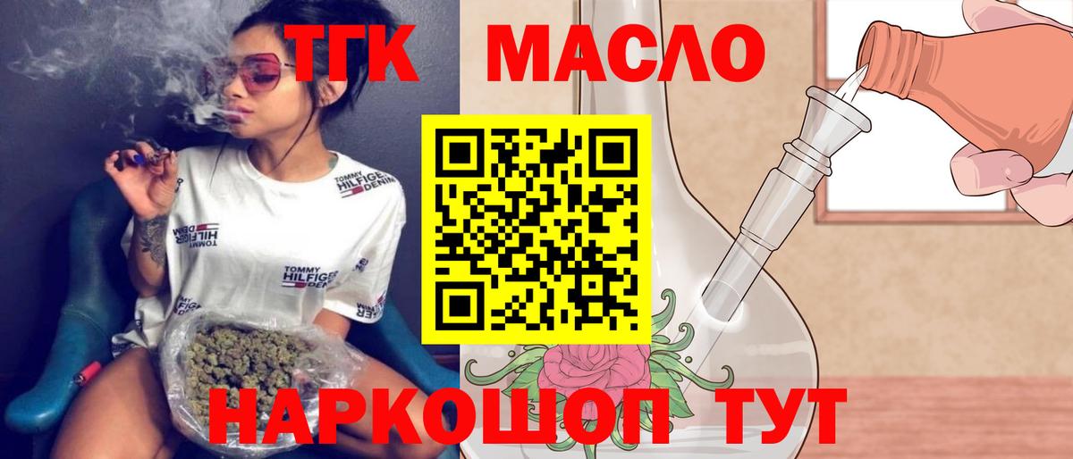 ТГК жижа Сергиев Посад