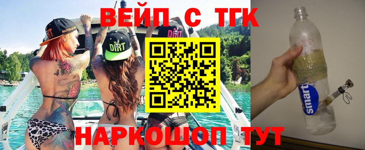 Сергиев Посад  ТГК концентрат  Вход с VPN 